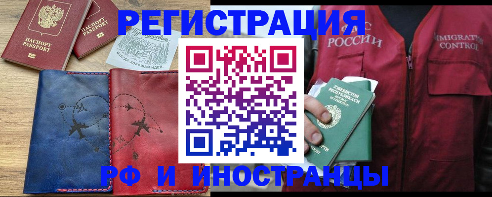 временная регистрация для школы в Камбарке