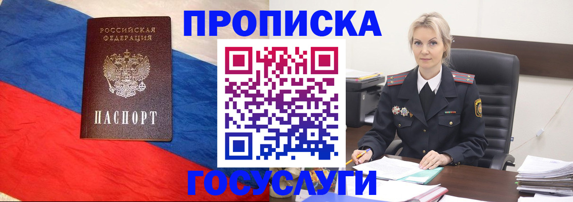 временная регистрация надежно в Камбарке