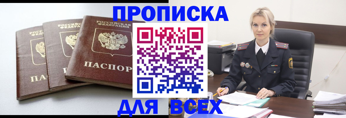 прописка от собственника в Камбарке