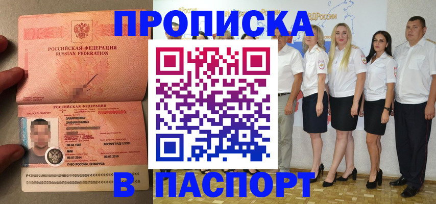 прописка для кредита в Камбарке