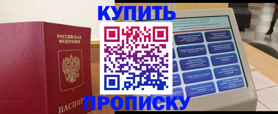 прописка для кредита в Камбарке