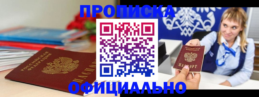 прописка для кредита в Камбарке