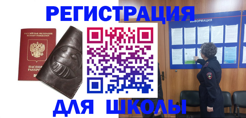 прописка иностранных граждан в Камбарке