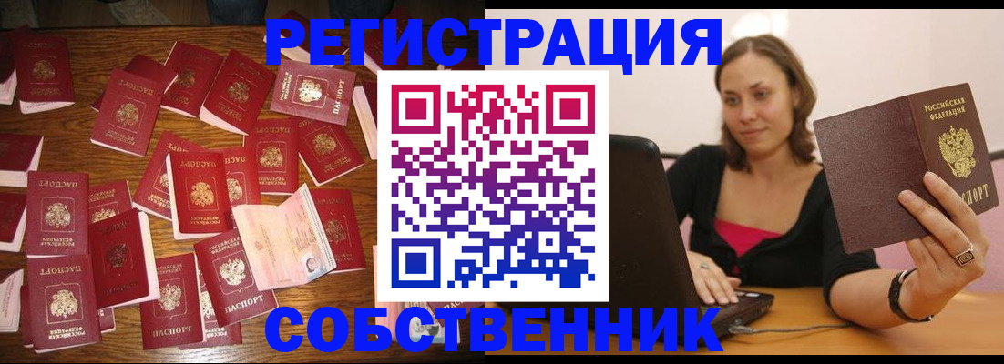 прописка для военкомата в Камбарке